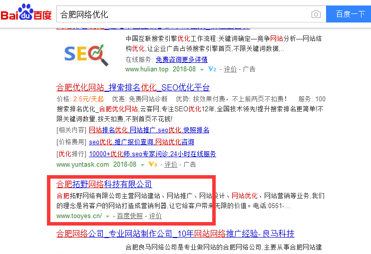 網站排名優化 網站排名優化
