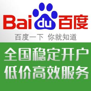 合肥百度框架戶 合肥百度框架戶