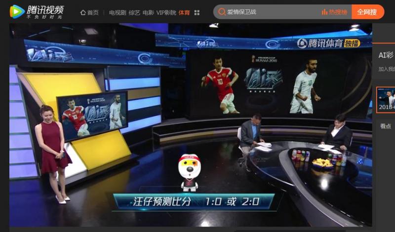 搜狗搜索跨界聯(lián)合騰訊體育 開世界杯AI預(yù)測(cè)體育賽事先河