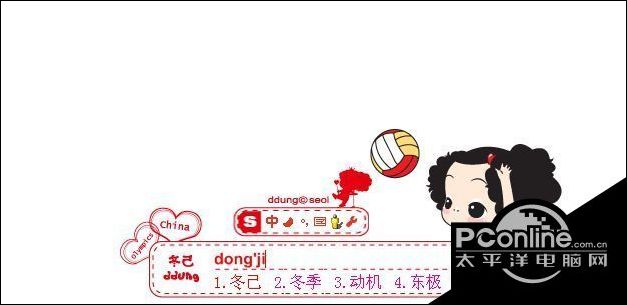 win7系統(tǒng)搜狗輸入法皮膚文件保存位置介紹