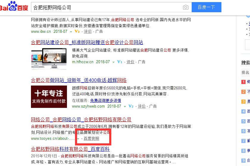 百度快照取消能修改內容發布時間嗎