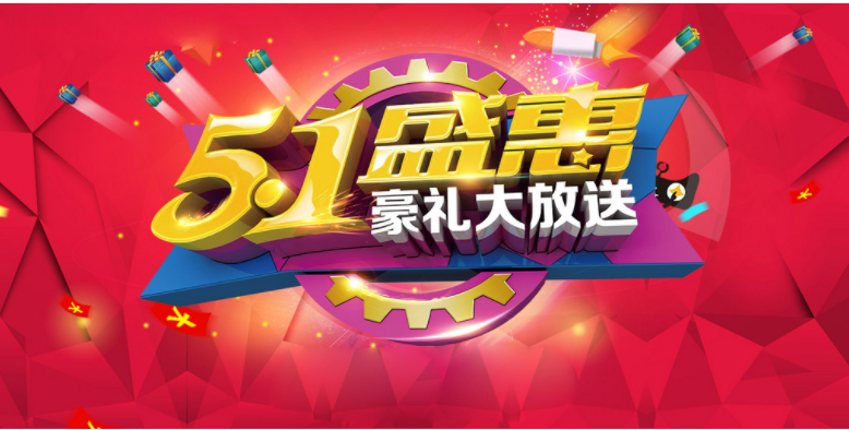 關(guān)于2019年五一放假安排的通知